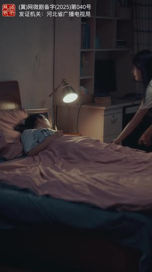 暧昧失温 第5集