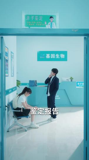 萌娃天降,我的老婆是校花 第7集