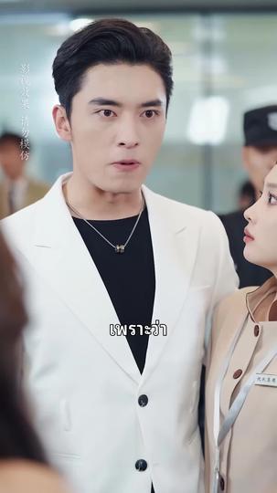 วุ่นรักวิวาห์ลับ ที่11ตอน