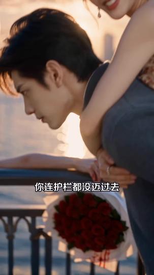 你玩爱情测试,我转身退场 第3集