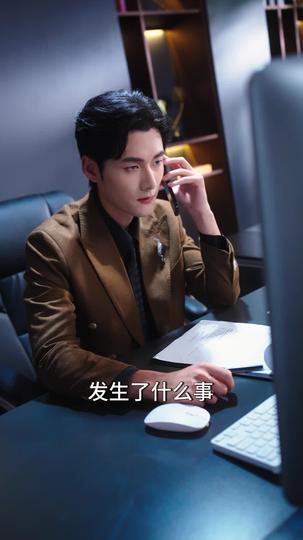 你是我的小美好 第7集