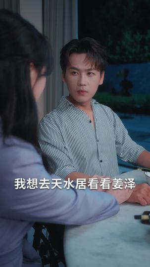 月华如水花照影 第3集