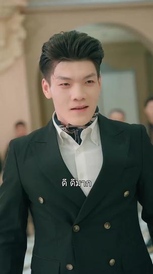 ราชาเทพเตชินท์ ที่10ตอน