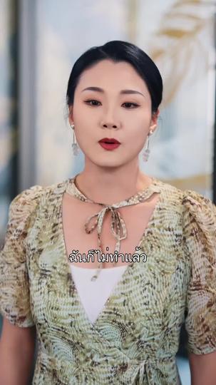 ทริปตรุษจีนสุดอลเวง ที่8ตอน