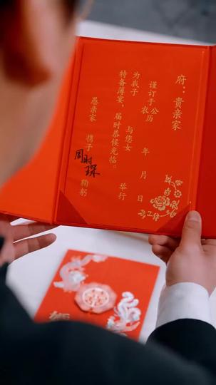 愛意滿鄉間 第1集