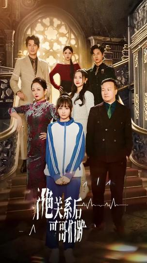 A Name They Never Called with Love Episode 10