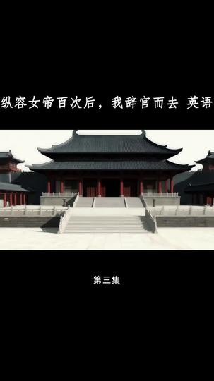 Oaths of Blood, Hearts in Ashes Episode 3