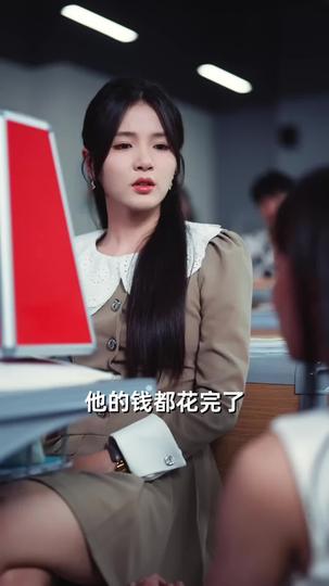 我和前男友的小钱包 第2集