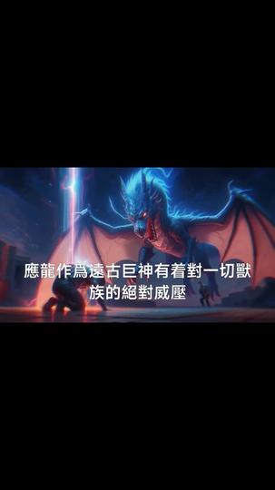 獸魂時代，無限覺醒成就最強 第4集