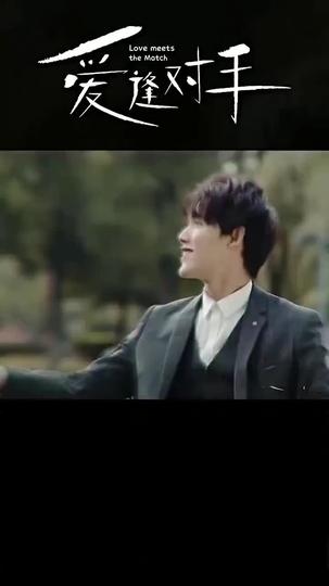 替嫁嬌妻2-愛逢對手 第1集