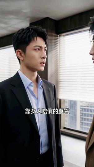 離職後，他遙不可及 第10集