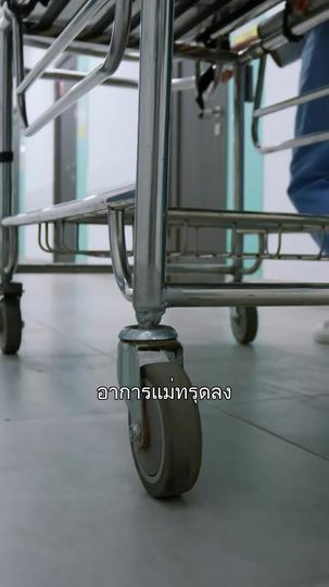 เกมรักเดิมพันหัวใจ ที่1ตอน