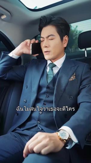 รอยรักรอยแค้น ที่8ตอน