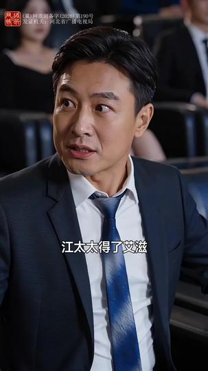 溫小姐生性涼薄 第10集