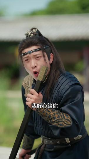 五千年後的皇后 第11集