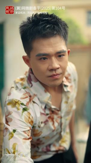 人生只争一口气 第6集