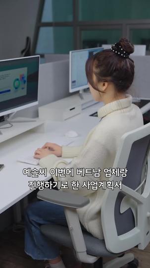 내 직장상사는 전여친 제10회