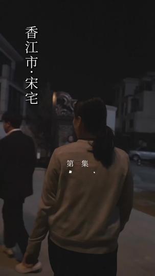 A Chama Proibida 2Episódio