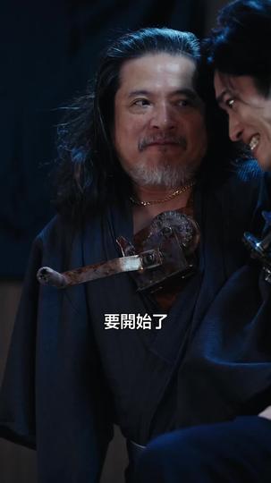 極道賭局之絕命狂氣 第7集