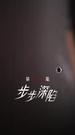 Episodes 75