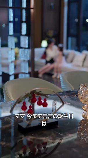 切れた縁は戻らない 第 9 話