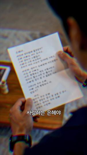 그녀는 내 유품이다 제9회