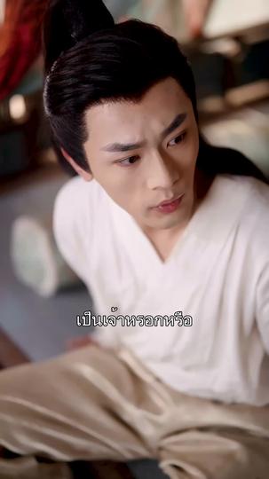  หงส์งามสะท้านบัลลังก์ ที่11ตอน