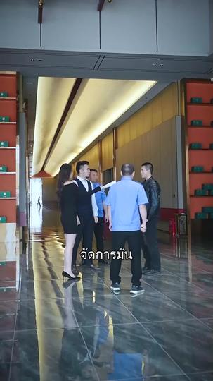 เศรษฐีกรรมกร ที่9ตอน