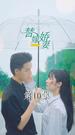 第10集