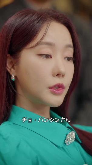 秘書ラブ確率3％ 第 3 話