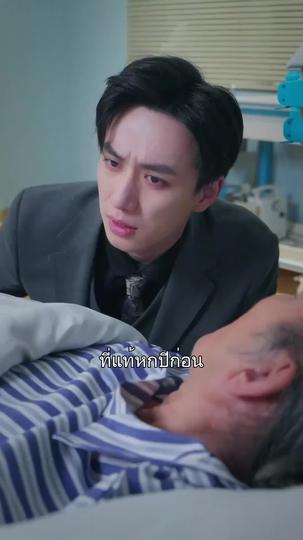 แด๊ดดี้คนนี้แฝดสามขอจอง ที่4ตอน