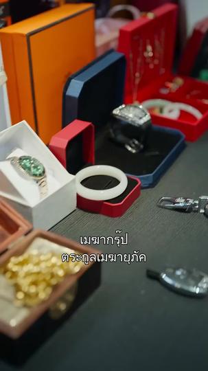 พลิกหัวใจยัยคุณหนู ที่9ตอน