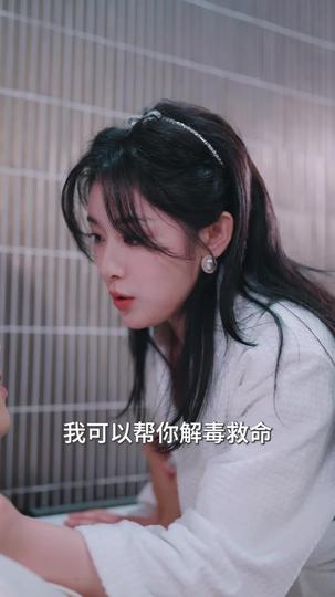 秦爷的小娇纵 第3集