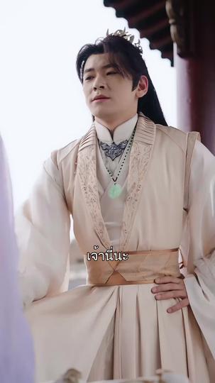 เซียนกระบี่	 ที่9ตอน