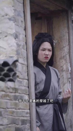 农女致富 第2集