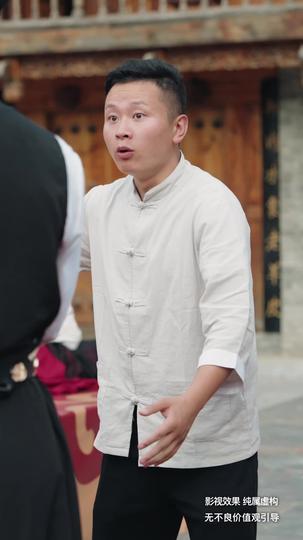 家族荣光 第8集