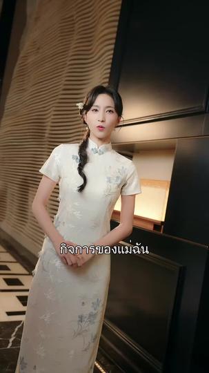 ข้ามกาลเวลามาคว้าพู่กัน ที่8ตอน