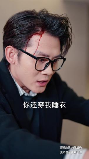 千金难买一回头 第4集