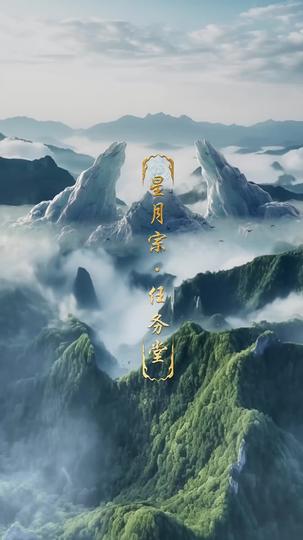 صحوة العين السماوية: أسطورة طائفة القمر والنجوم 3مجموعة