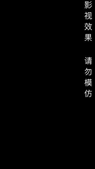 哪吒归来 第3集