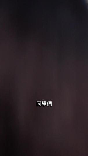 我嫁給了前任的死對頭 第10集