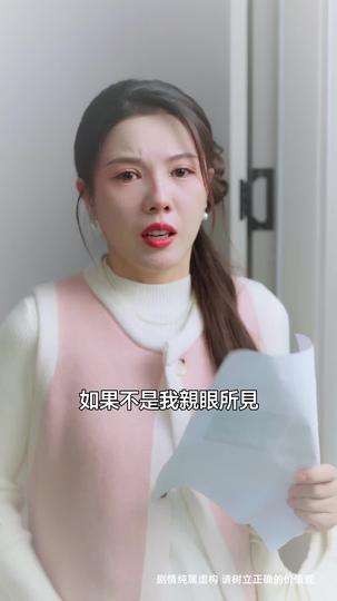 歲月僞證，一朝落幕 第3集