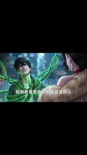 雀神降世:我靠牌靈掀翻資本圈 第5集