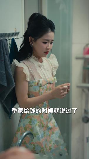 爱在晨昏交错时 第4集