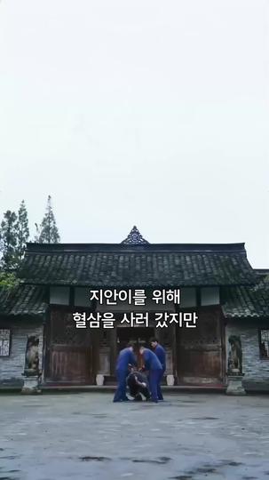 신의 강림: 버려진 사위의 반격 제2회