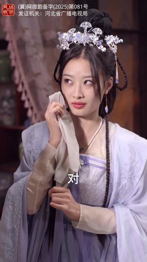 关关雎鸠在河之洲 第8集