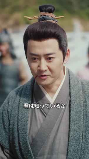 隠された皇帝〜帰郷の宴 第 6 話