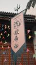 第8集