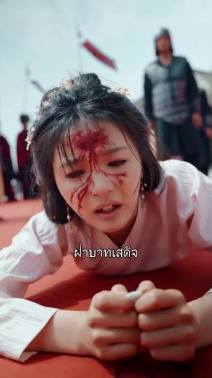 ชะตาองค์หญิง ที่8ตอน