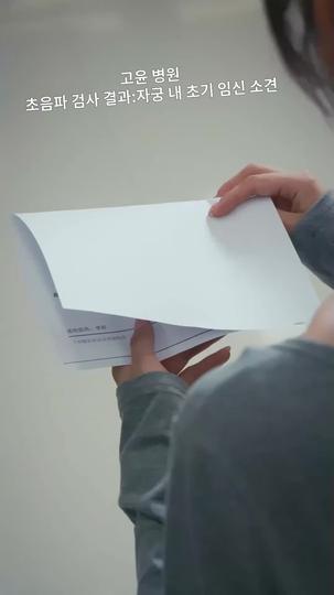 사랑은 새벽과 황혼 사이에 제8회